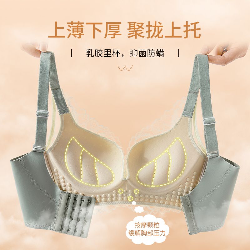 High-grade natural latex seamless underwear women's small chest push-up without steel ring adjustable correction lace bra