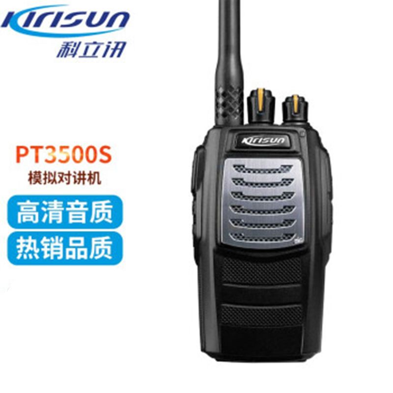 科立讯pt-3500s对讲机 无线大功率手台  pt3500s户外民用对讲机