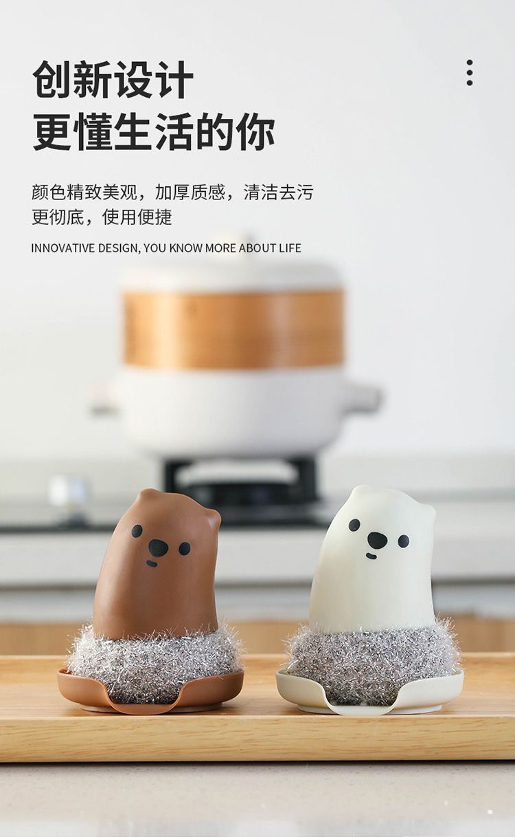 小熊锅刷清洁球一个洗碗刷锅刷子带手柄