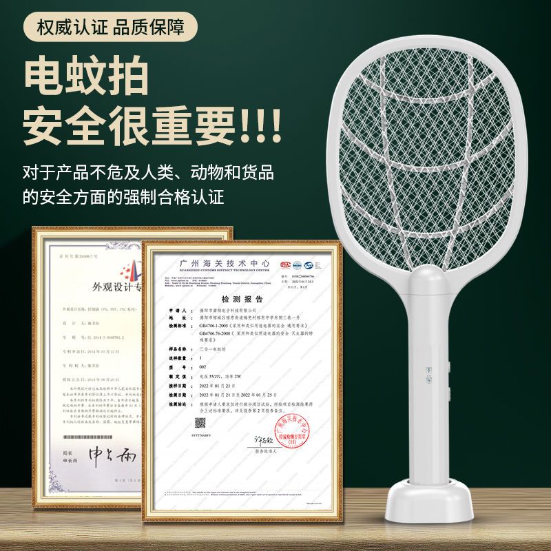 MINPIE电蚊拍充电式强力家用二合一灭蚊神器锂电池电蚊子拍灭蚊灯