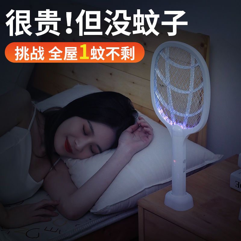 MINPIE电蚊拍充电式强力家用二合一灭蚊神器锂电池电蚊子拍灭蚊灯