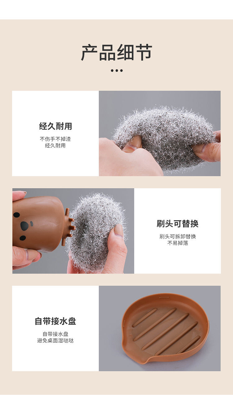 小熊锅刷清洁球一个洗碗刷锅刷子带手柄