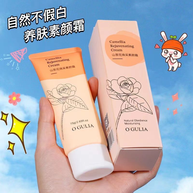 山茶花素顏霜提亮美白遮瑕遮痘印粉底液學生黨不假白持久不脫妝