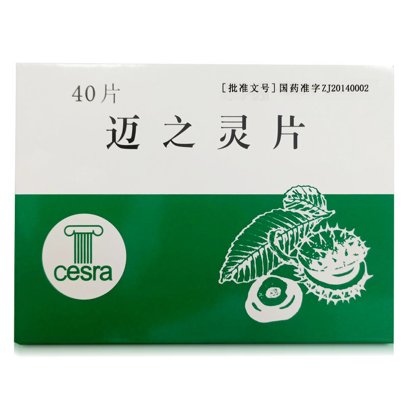 aescuven 迈之灵片 150mg*40片/盒 血栓性静脉炎 疼痛 溃疡 静脉曲张