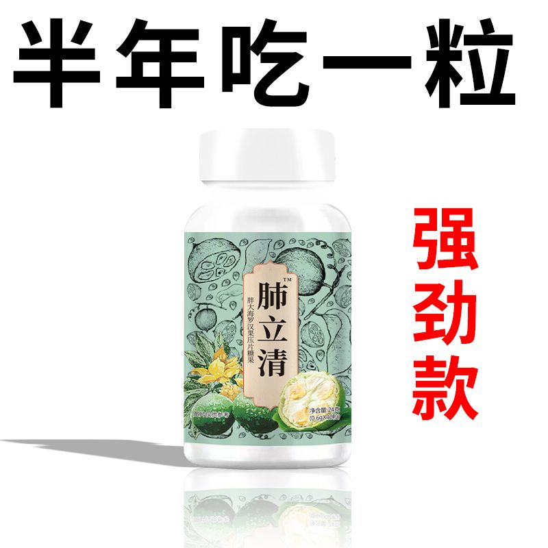 加强升级版 清肺润肺罗汉果枇杷胖大海菊金银花润喉护嗓养身茶 咩吔值得买