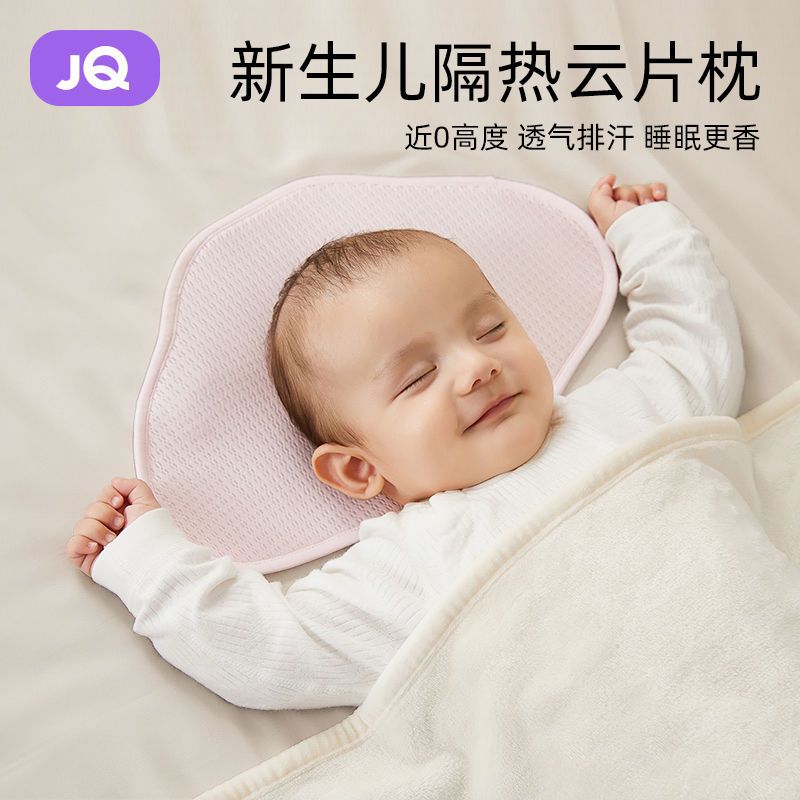 婧麒云片枕婴幼儿枕头初生儿0-1岁夏季a类透气吸汗枕巾云朵枕头巾