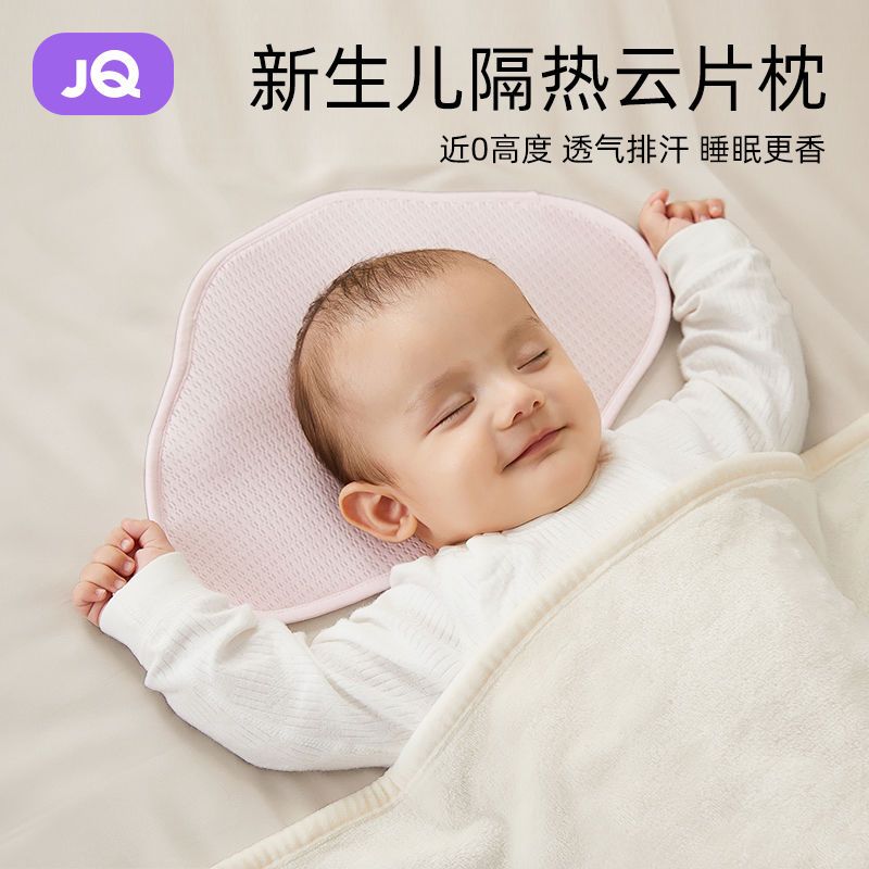 婧麒雲片枕嬰幼兒枕頭初生兒0-1歲夏季a類透氣吸汗枕巾雲朵枕頭巾