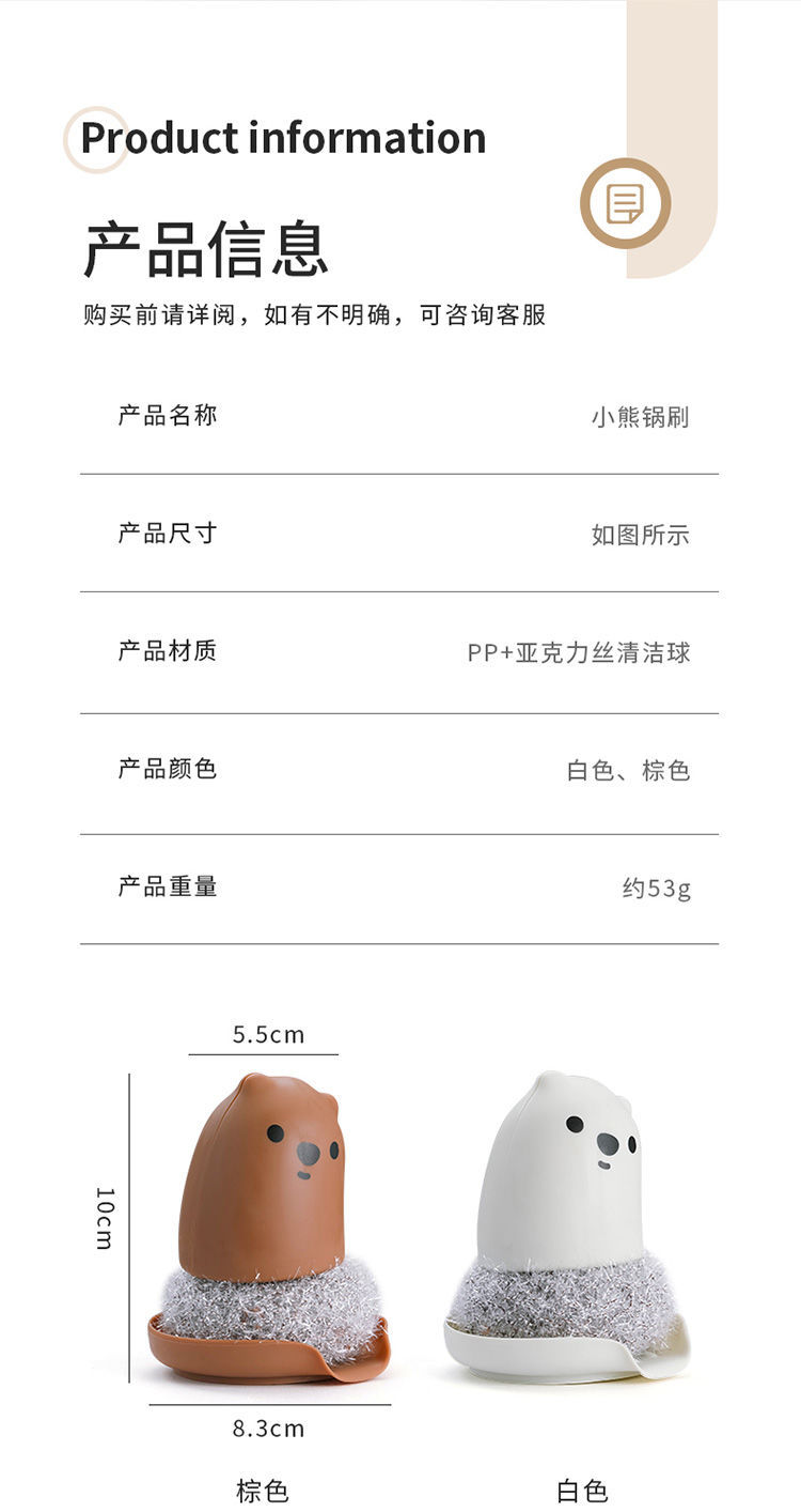 小熊锅刷清洁球一个洗碗刷锅刷子带手柄