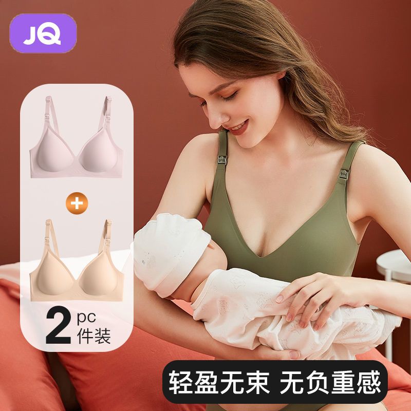 婧麒孕婦內衣一體式哺乳內衣防下垂外擴懷孕晚期產后喂奶專用文胸