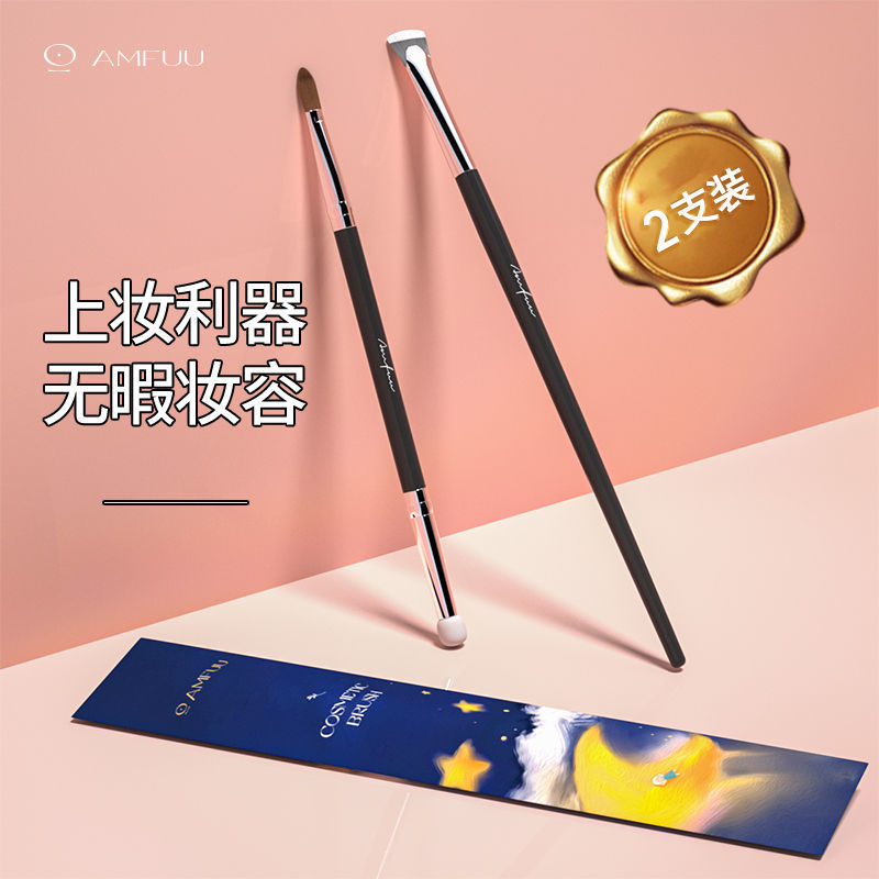 安慕芙毛老師同款T301雙頭遮瑕刷36號扇形睫毛刷河北滄州化妝刷