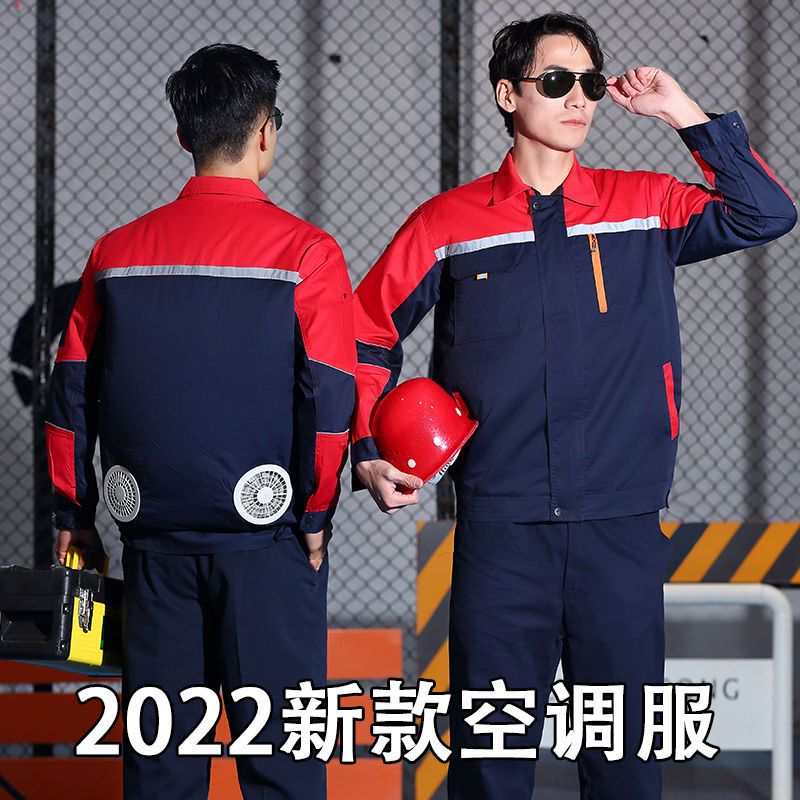 夏季降温空调服带风扇的衣服工地工人充电制冷工地衣劳保工作服男