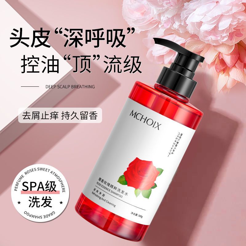 魔香玫瑰精油洗髮水控油蓬鬆去屑止癢持久留香改善乾枯毛躁洗頭膏