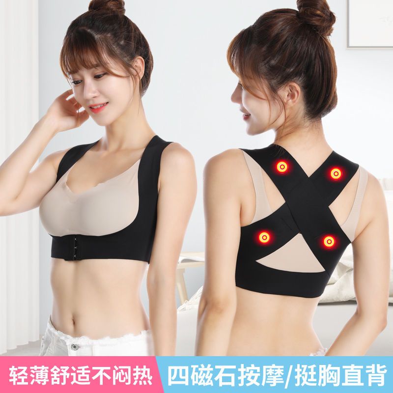 成人矫正带调整型胸托收副乳防下垂隐形内衣女文胸聚拢背部矫姿带