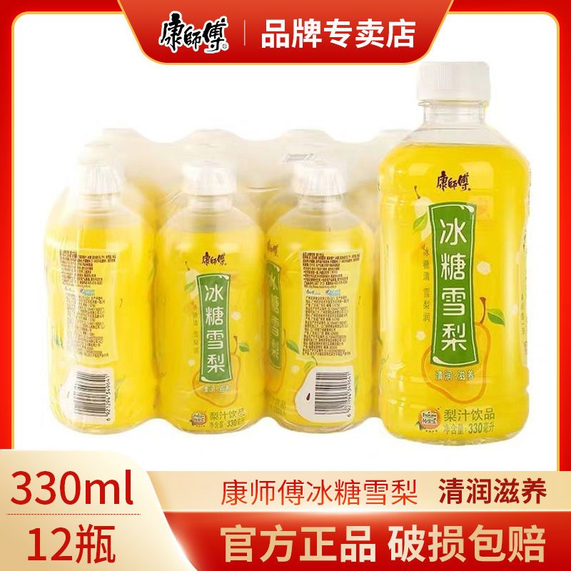 康师傅冰糖雪梨330ml*3/12瓶清润梨汁夏季解暑饮品果味饮料