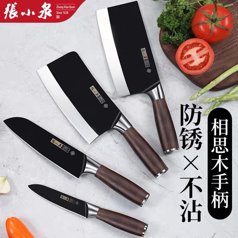 张小泉菜刀家用厨房厨师专用不锈钢切菜切水果砍斩骨小厨刀切片刀