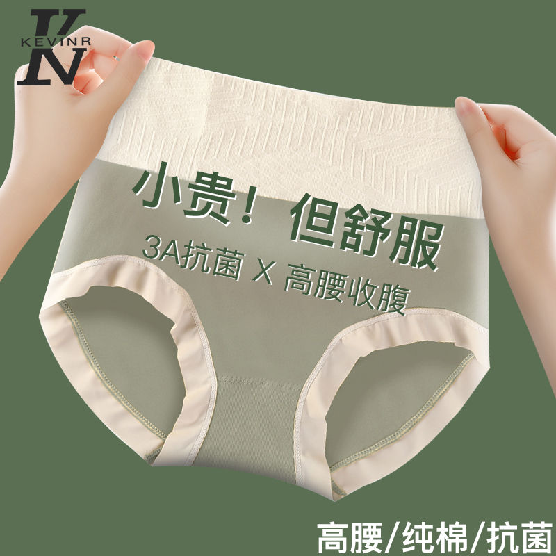 內褲女高腰收腹純棉抗菌全棉100%提臀無痕大碼薄款女士三角短褲頭