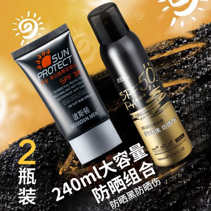 波斯頓防曬霜乳噴霧男士防紫外線防水汗戶外工地全身通用軍訓