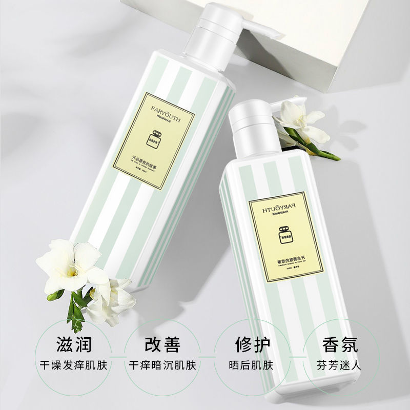 经典伊秀小苍兰香水身体乳香体滋润保湿补水网红款持久留香不油腻