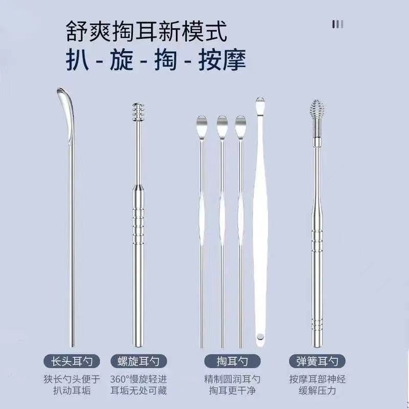 Digging ear scoop ear scoop digging ear ear digging artifact adult children with ear picking tool set stainless steel cleaner