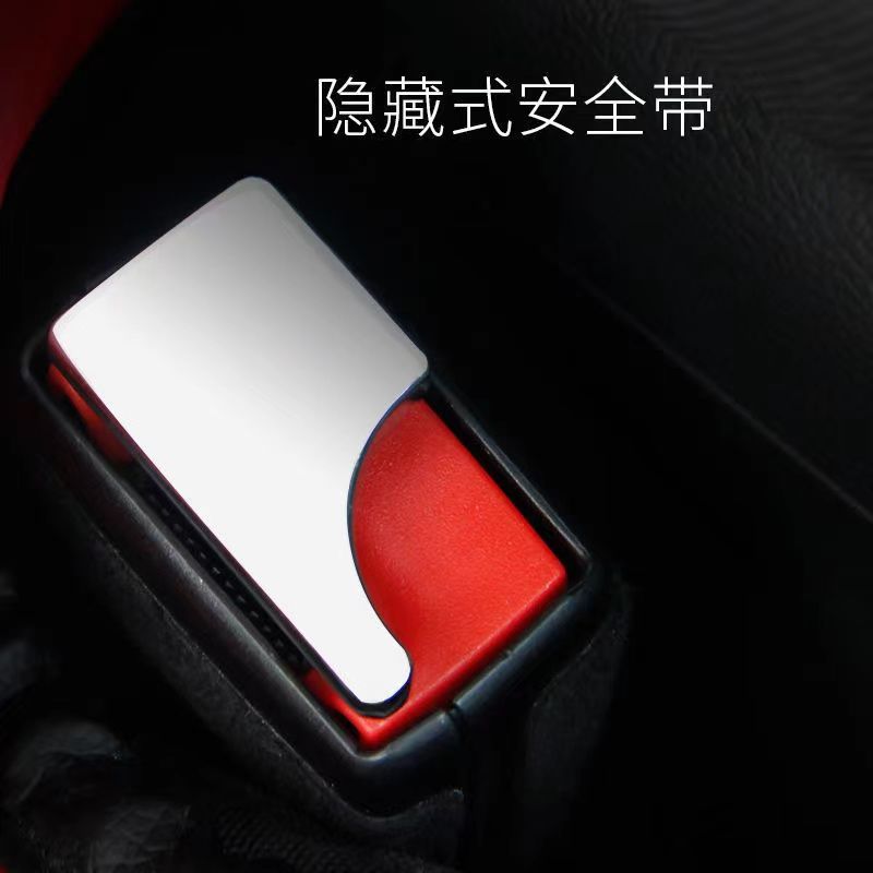 隐藏式汽车安全带锁扣扣头卡口消声片保险带调节器通用型