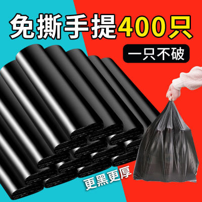 【急速发货】黑色垃圾袋子家居用加厚背心手提式宿舍塑料袋