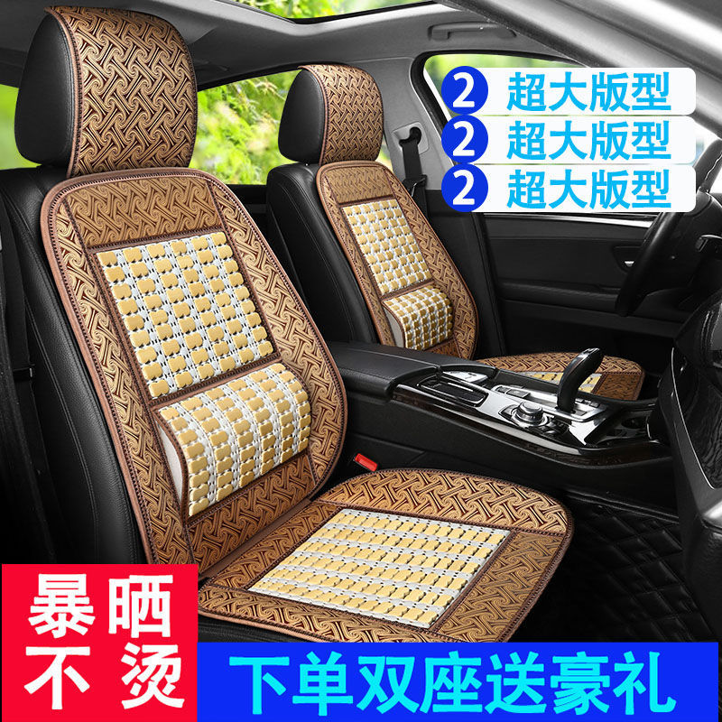 【活动中】竹片汽车坐垫单通用夏季凉垫凉席小车面包车座垫靠背垫