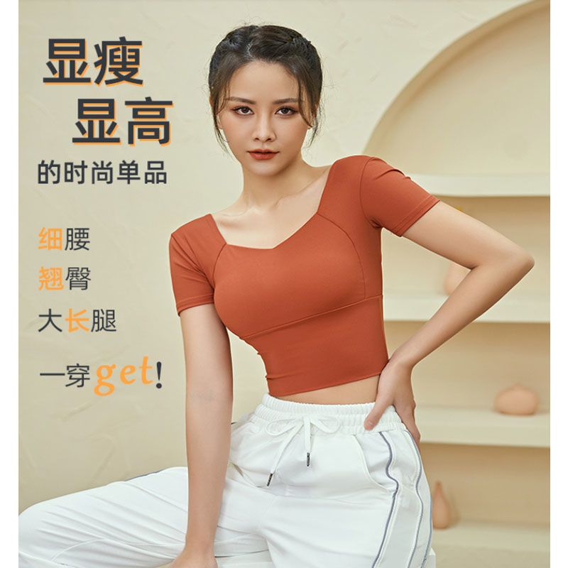 運動短袖方領含胸墊露臍T恤女修身顯瘦瑜伽服速干透氣健身上衣