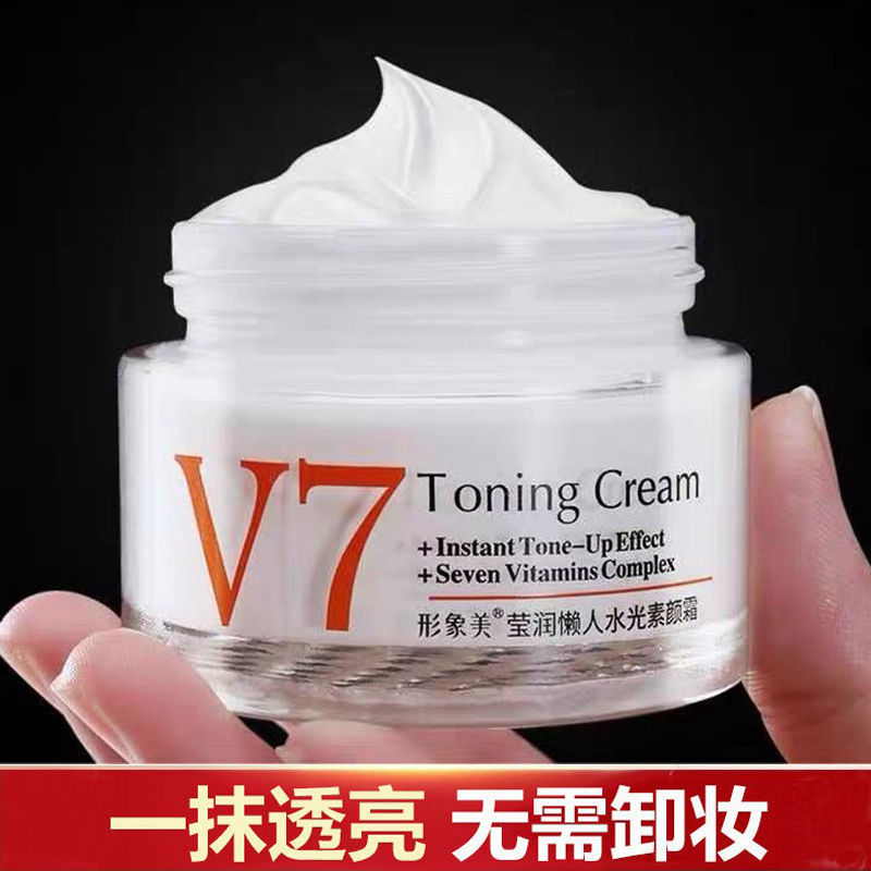 形象美v7素顏霜美白臉部美白霜學生黨不假白防水防汗控油淡妝必備