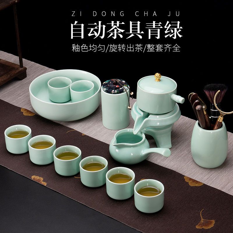 青瓷自动茶具一整套带杯子茶杯套装德化简约泡茶复古创意懒人防烫