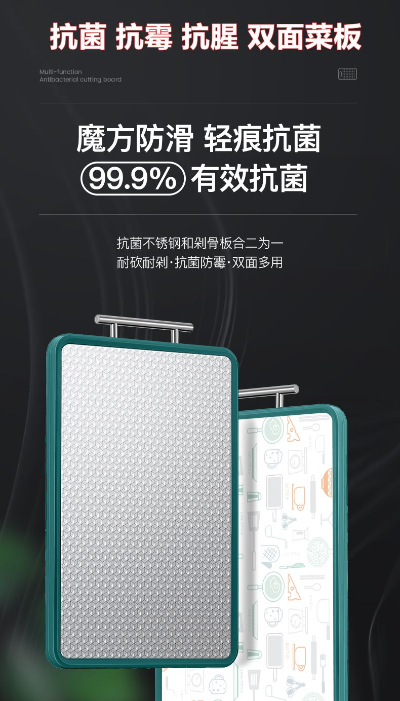 304不锈钢双面切菜板子316防霉抗菌面板小案板加厚家用大砧板