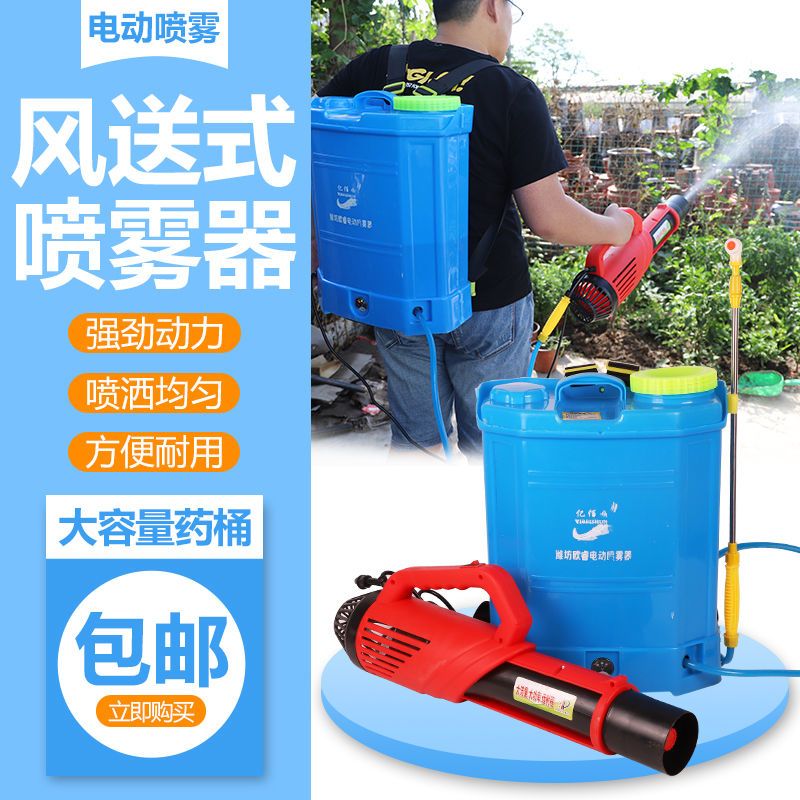 养殖场消毒喷雾器智能锂电池电动喷雾器农用背负式充电农用弥雾机