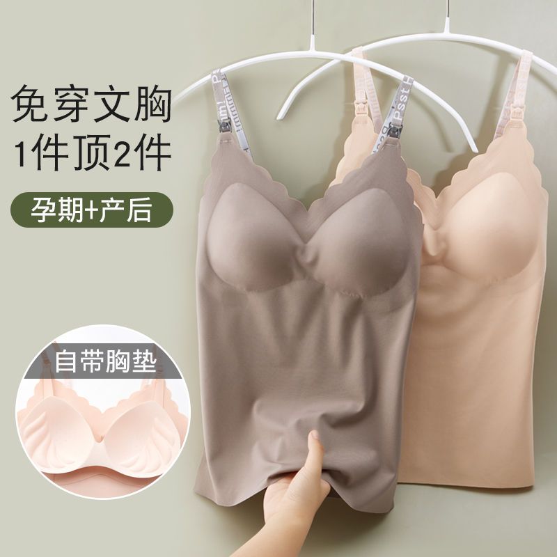 哺乳吊带背心式睡觉可穿聚拢防下垂孕妇哺乳期产后喂奶专用内衣