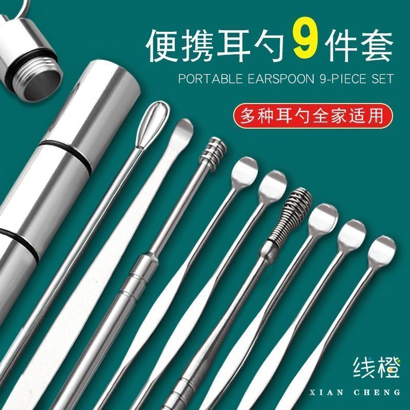 Digging ear scoop ear scoop digging ear ear digging artifact adult children with ear picking tool set stainless steel cleaner