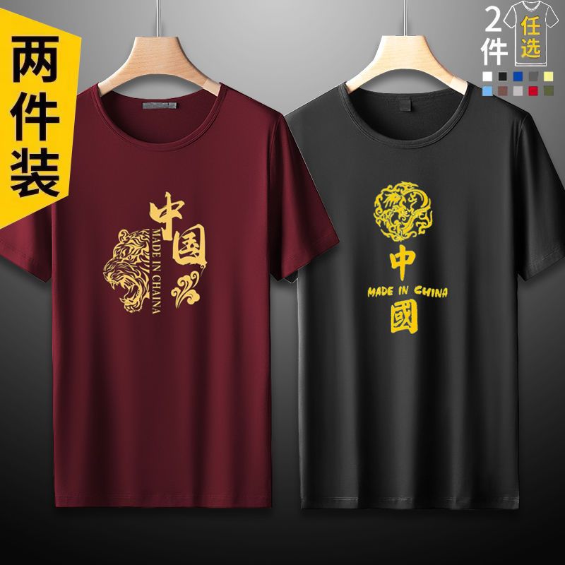【買一送一】短袖t恤男士青年圓領上衣中國風男大碼打底衫半截袖