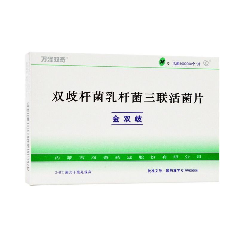 万泽双奇 金双歧 双歧杆菌乳杆菌三联活菌片 0.5g*36片/盒 rx