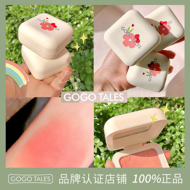 GOGO TALES戈戈舞軟萌三拼漸變腮紅正品裸妝自然修容曬紅提升氣色