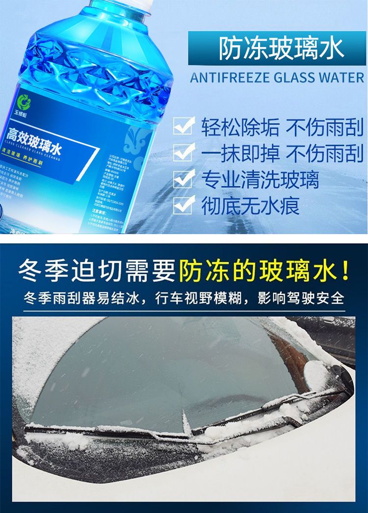 4大桶玻璃水汽车防冻大瓶玻璃水雨刮水整箱镀膜四季通用强力去污