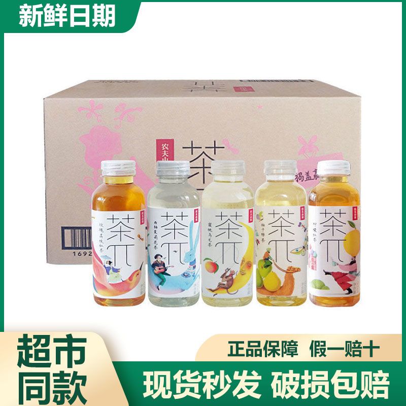 11月农夫山泉茶π饮料饮品500ml*15瓶整件蜜桃乌龙批发柚子绿茶