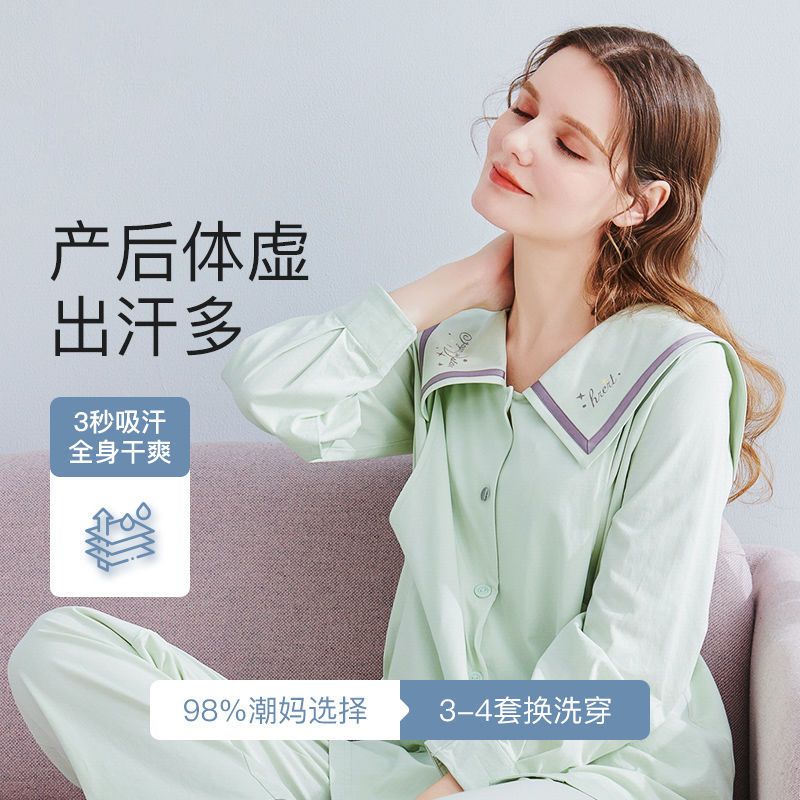 婧麒月子服春秋季3月份4产后纯棉喂奶产妇哺乳孕妇睡衣夏季薄款女