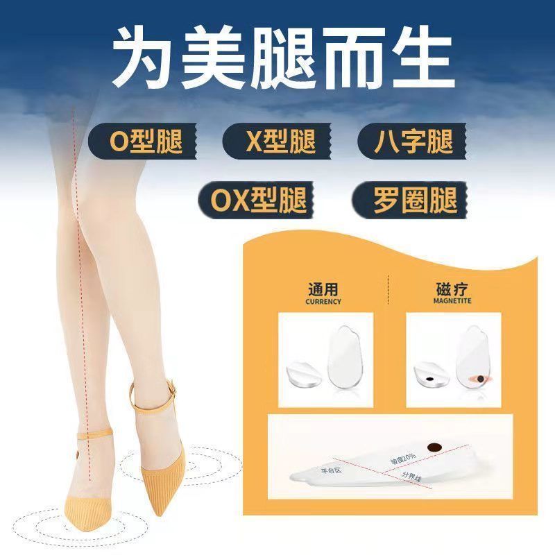 o型腿矫正神器直腿鞋垫 o形腿xo型x型腿矫正器小腿外翻脚纠正腿型