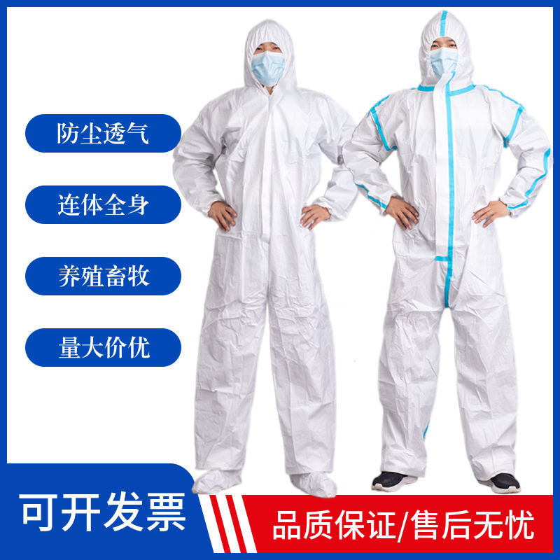 一次性防护服批发加厚全身连体服透气防护衣防尘防水隔离衣工作服【5