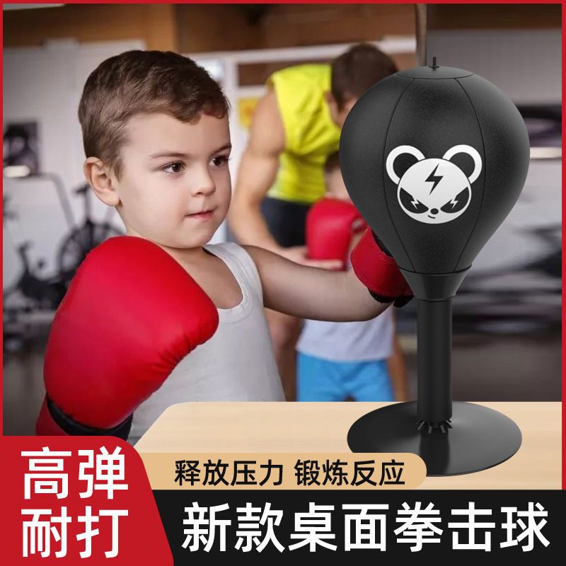 拳击速度球反应靶桌面儿童家用搏击成人解压小孩减压发泄训练器材