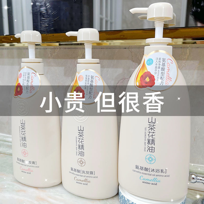 品牌香水洗发水护发素沐浴露套装去屑控油乳露洗头膏正品留香男女