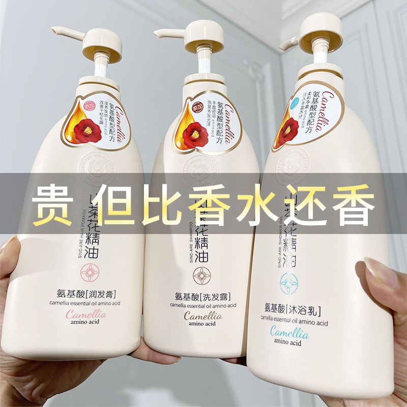 品牌香水洗发水护发素沐浴露套装去屑控油乳露洗头膏正品留香男女