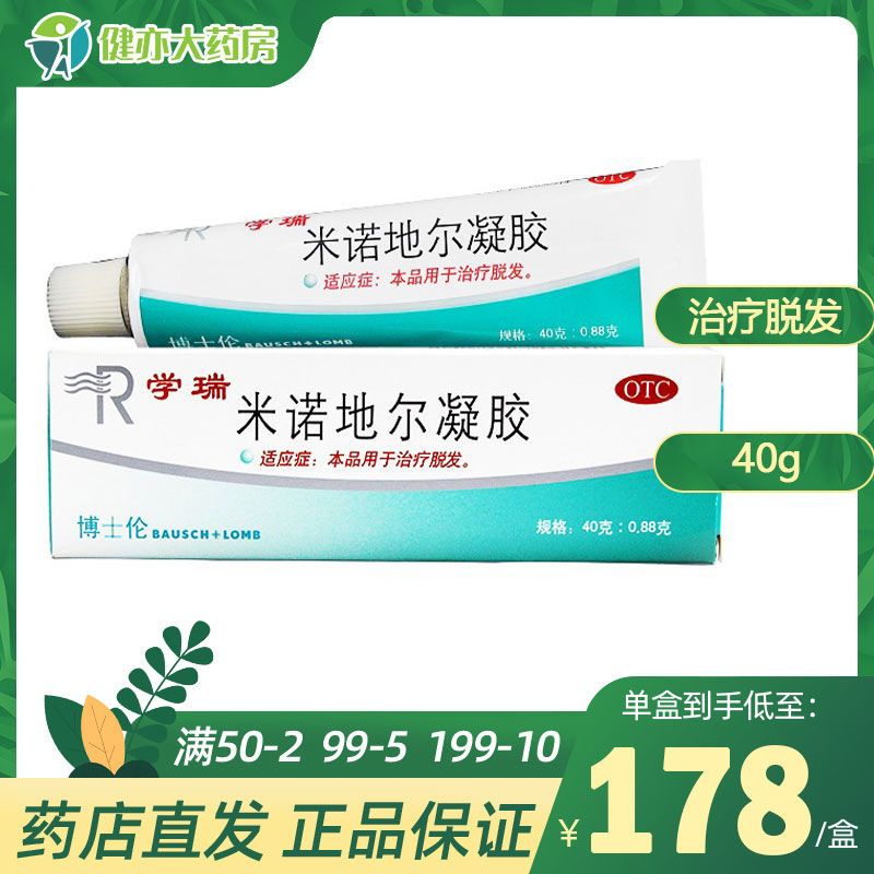 学瑞 米诺地尔凝胶 40g:0.88g*1支 治疗脱发正品