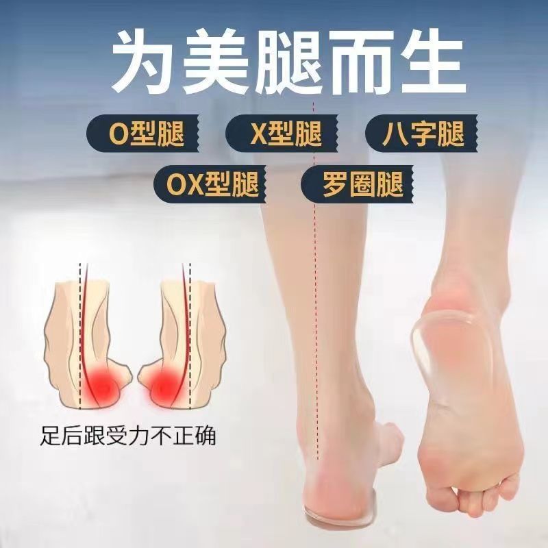 o型腿矫正神器直腿鞋垫 o形腿xo型x型腿矫正器小腿外翻脚纠正腿型