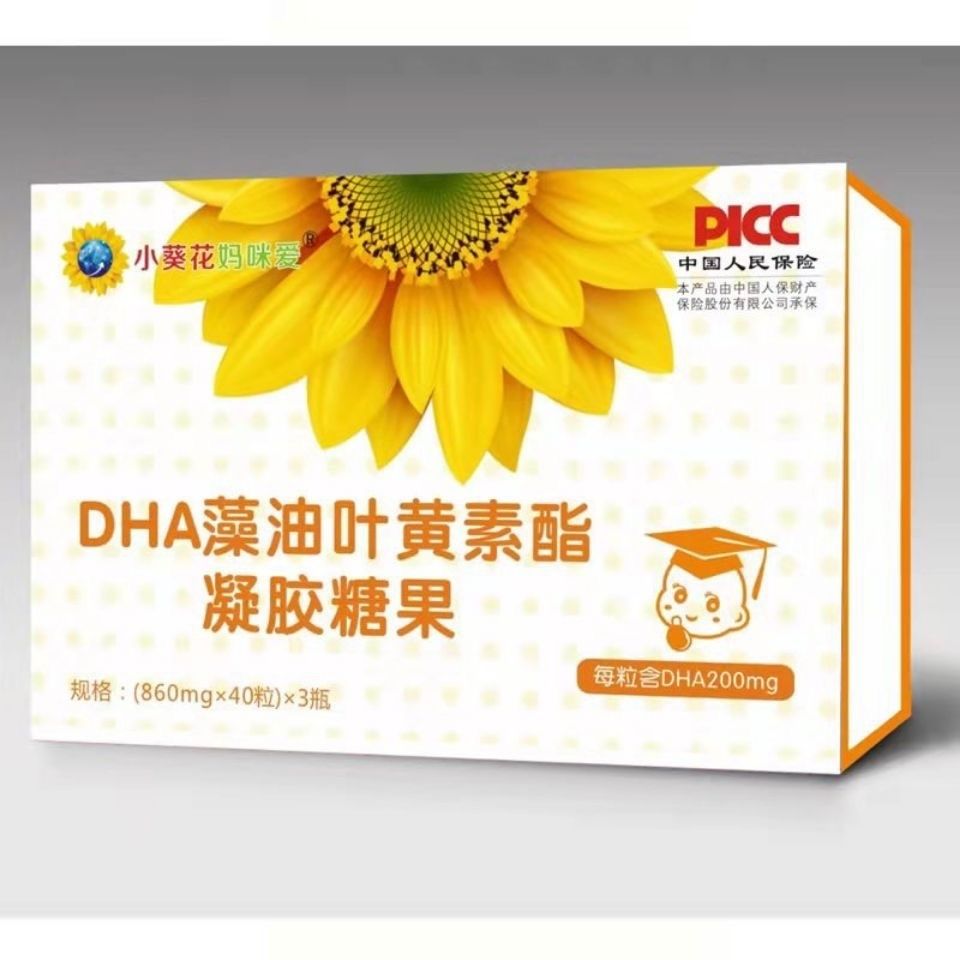 小葵花妈咪爱dha藻油凝胶糖果120粒叶黄素酯中国人民保险承保正品