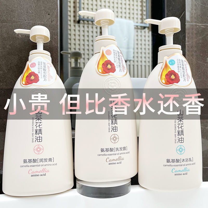 品牌香水洗髮水護髮素沐浴露套裝去屑控油乳露洗頭膏正品留香男女