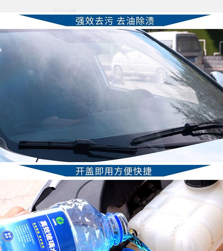 4大桶玻璃水汽车防冻大瓶玻璃水雨刮水整箱镀膜四季通用强力去污