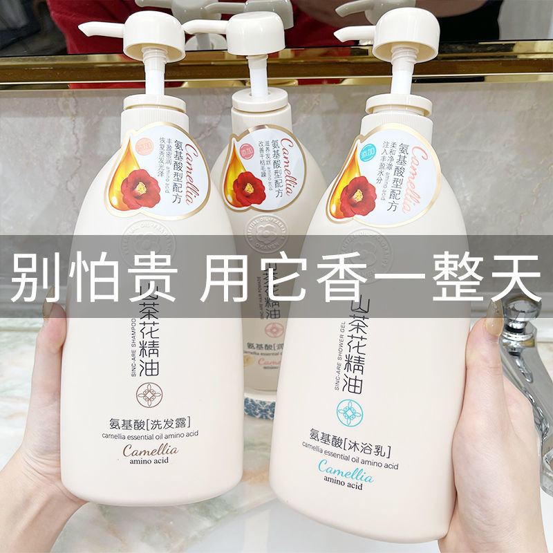 品牌香水洗发水护发素沐浴露套装去屑控油乳露洗头膏正品留香男女